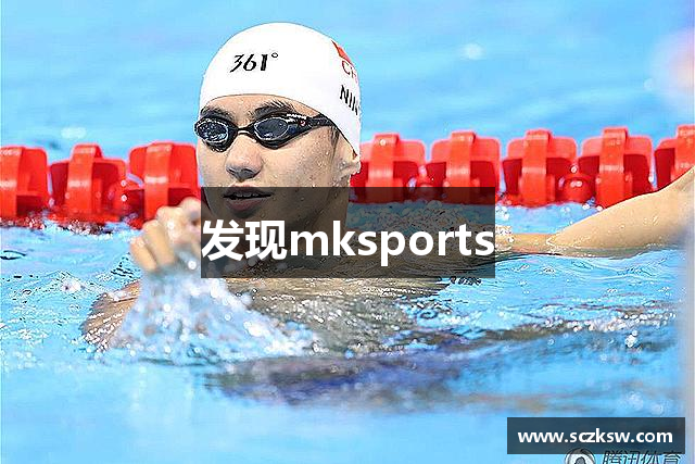 发现mksports